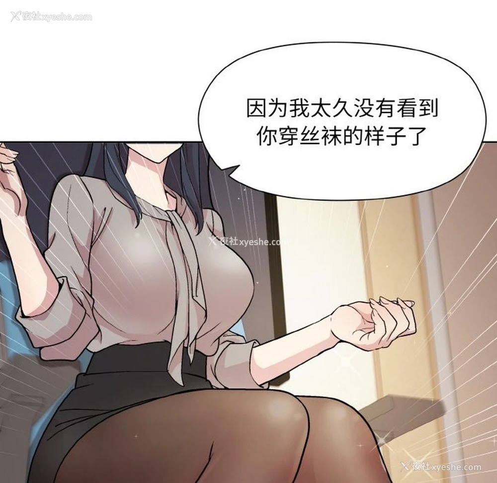40P - 和美女上司玩游戏
