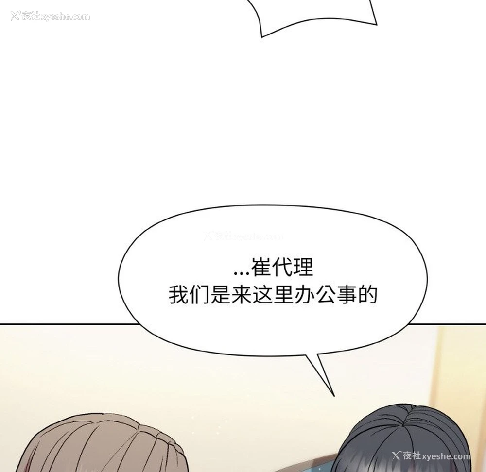 42P - 和美女上司玩游戏