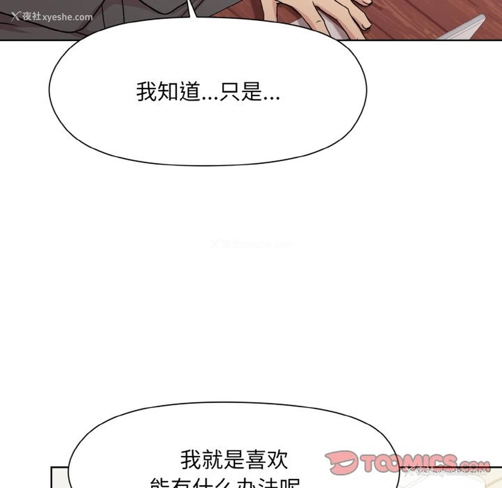 44P - 和美女上司玩游戏
