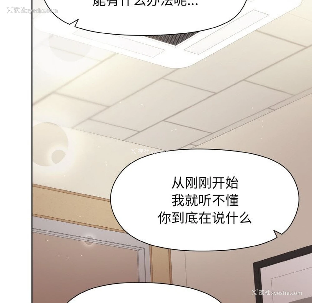 45P - 和美女上司玩游戏