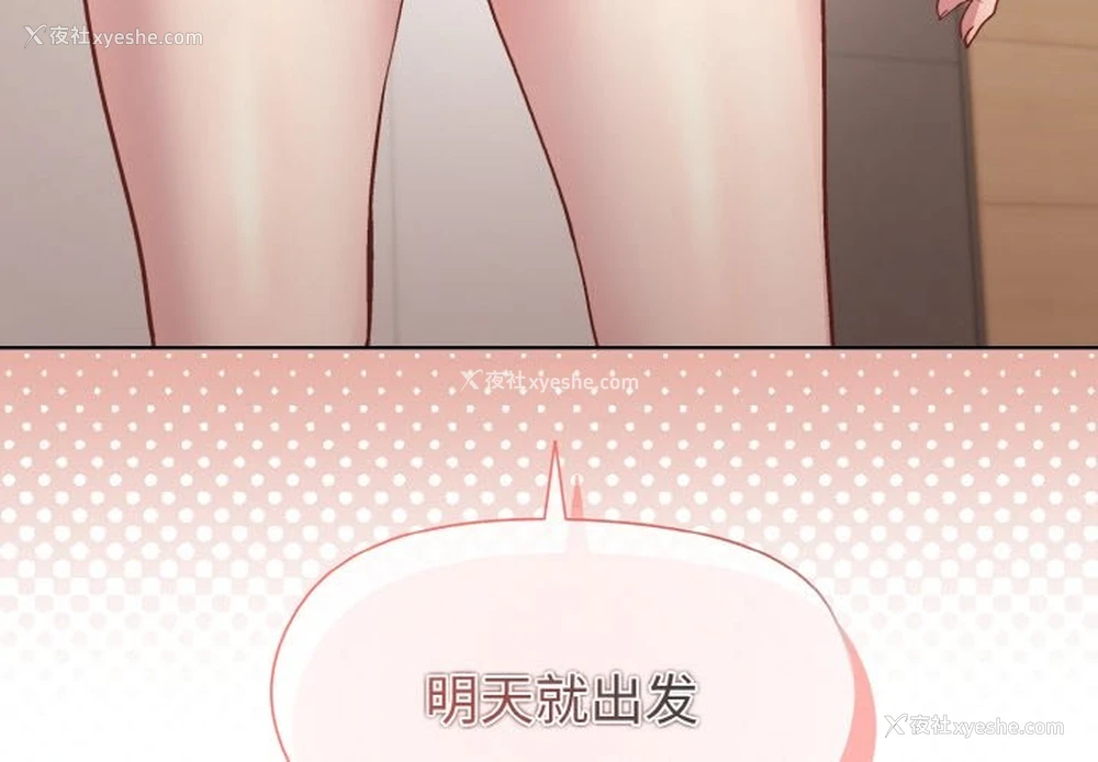 4P - 和美女上司玩游戏