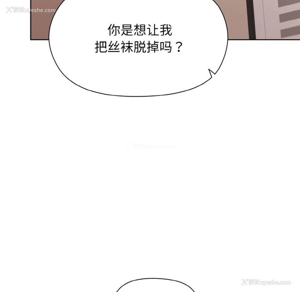 46P - 和美女上司玩游戏