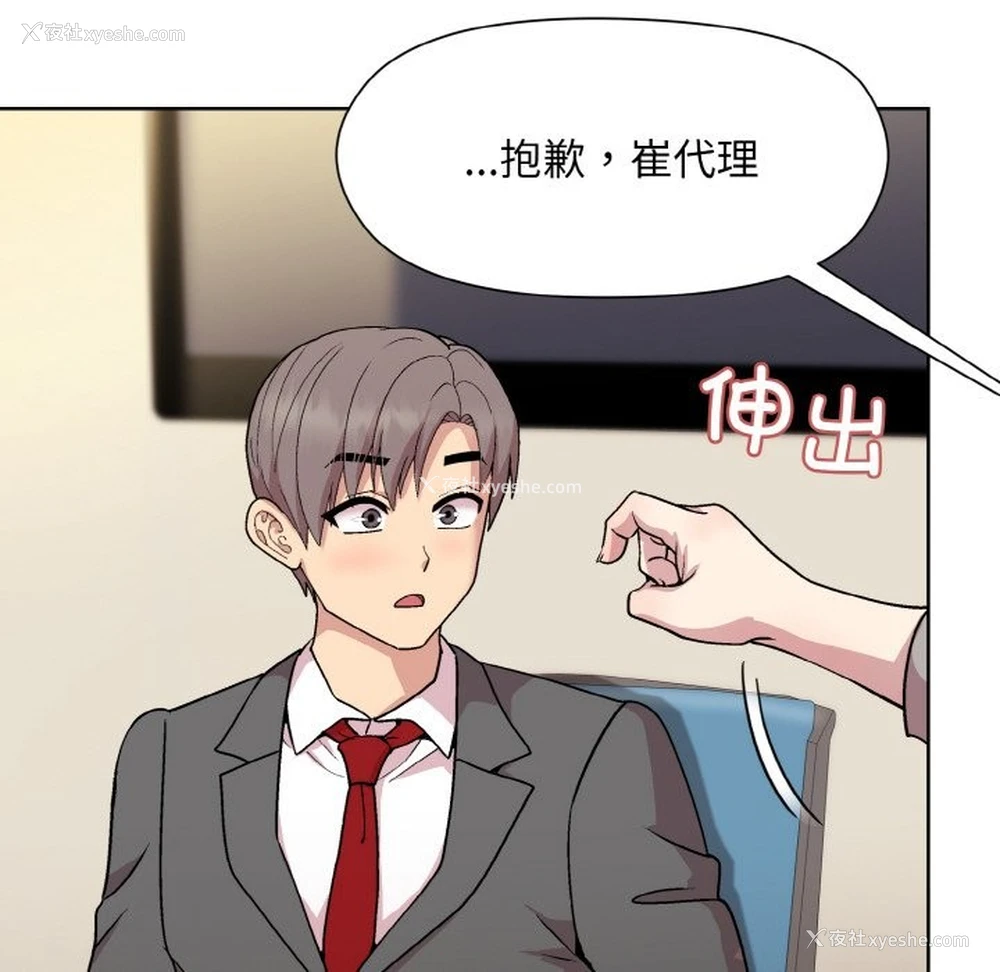 51P - 和美女上司玩游戏