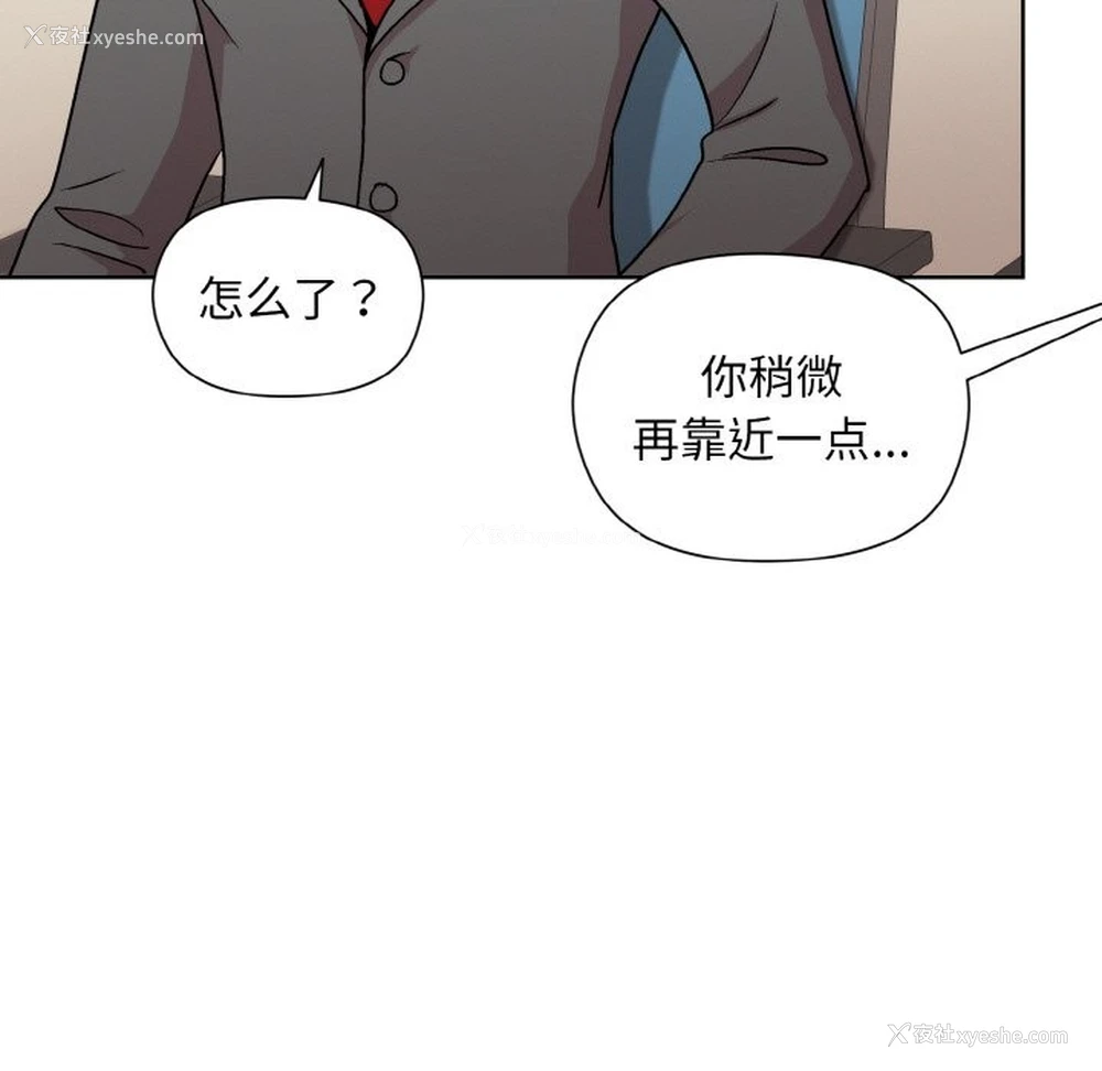 52P - 和美女上司玩游戏