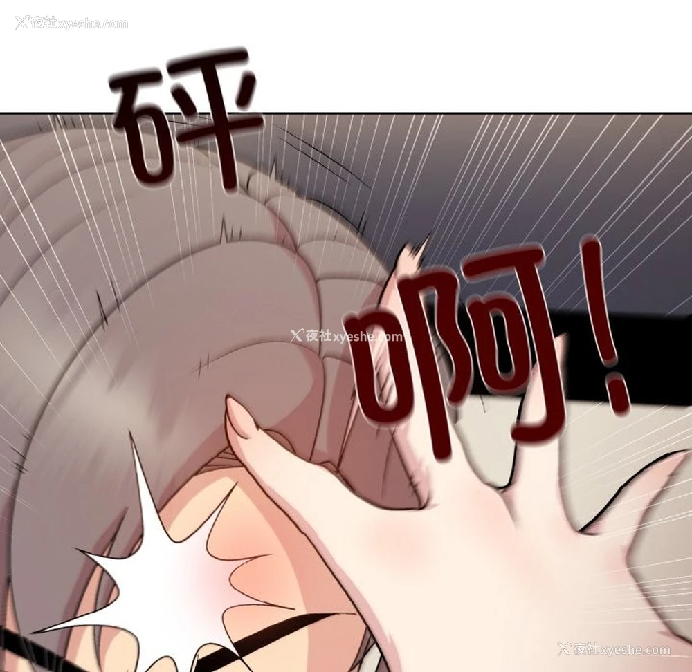 53P - 和美女上司玩游戏