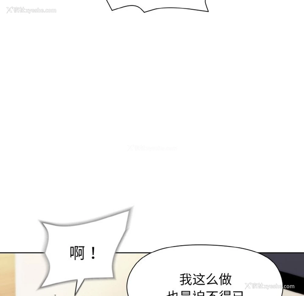 55P - 和美女上司玩游戏