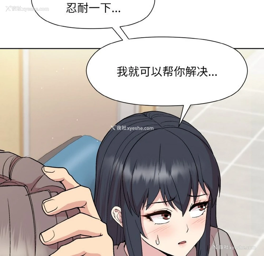 58P - 和美女上司玩游戏