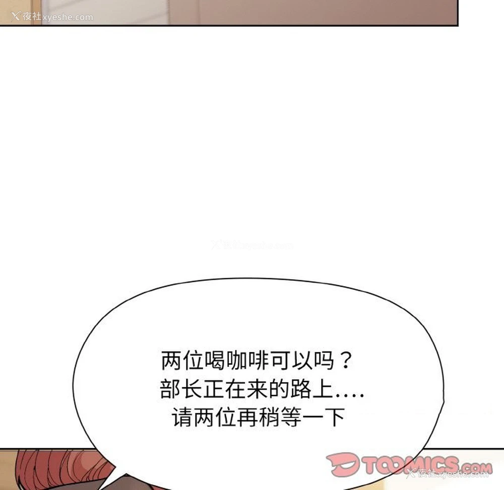 62P - 和美女上司玩游戏