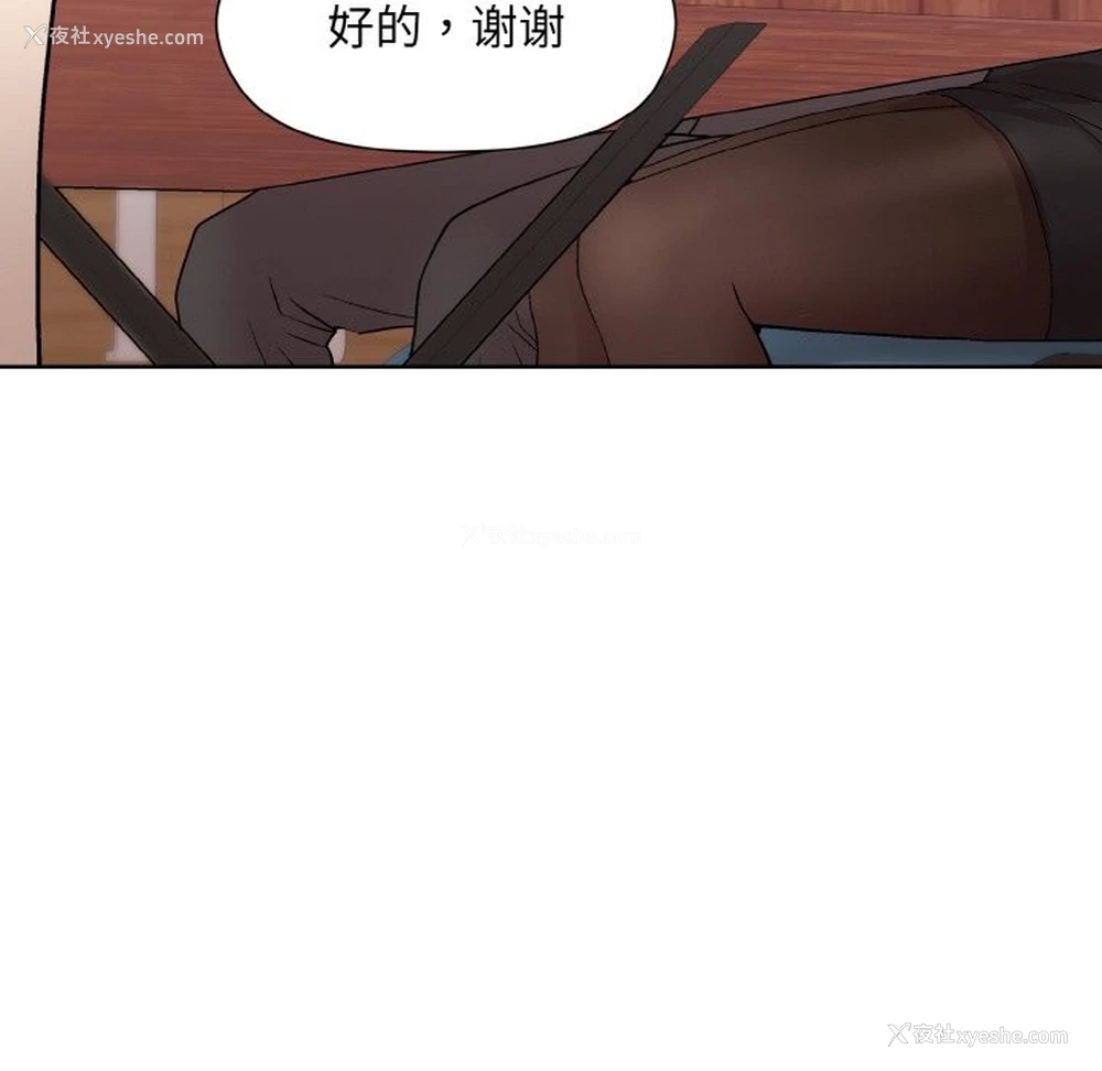 64P - 和美女上司玩游戏