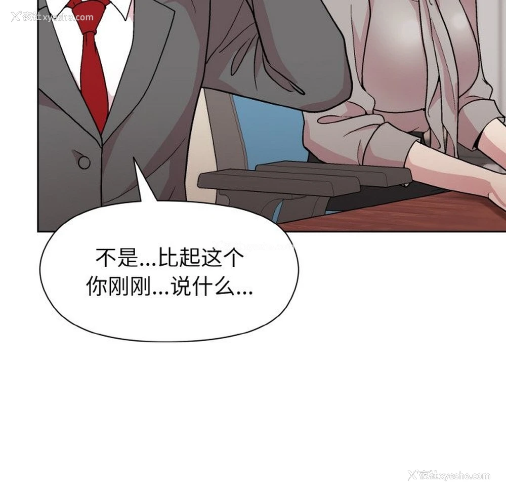 66P - 和美女上司玩游戏