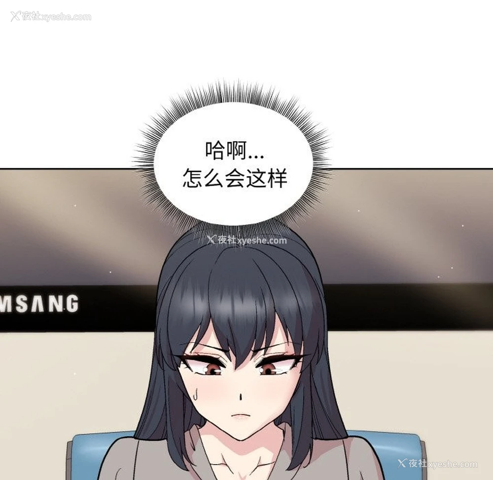 67P - 和美女上司玩游戏