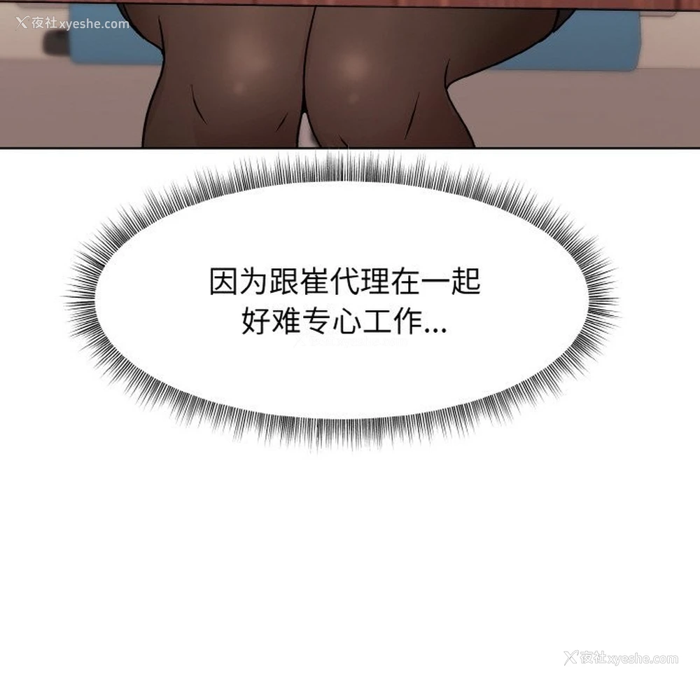 69P - 和美女上司玩游戏
