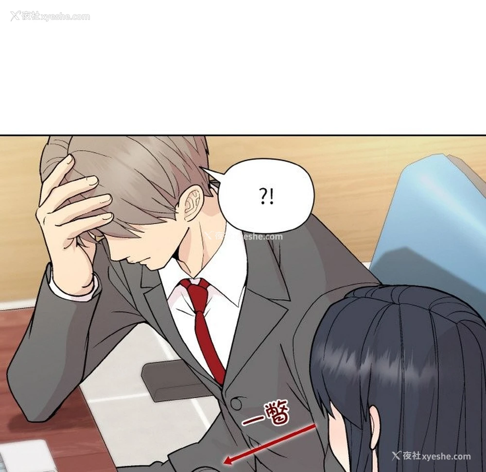 70P - 和美女上司玩游戏