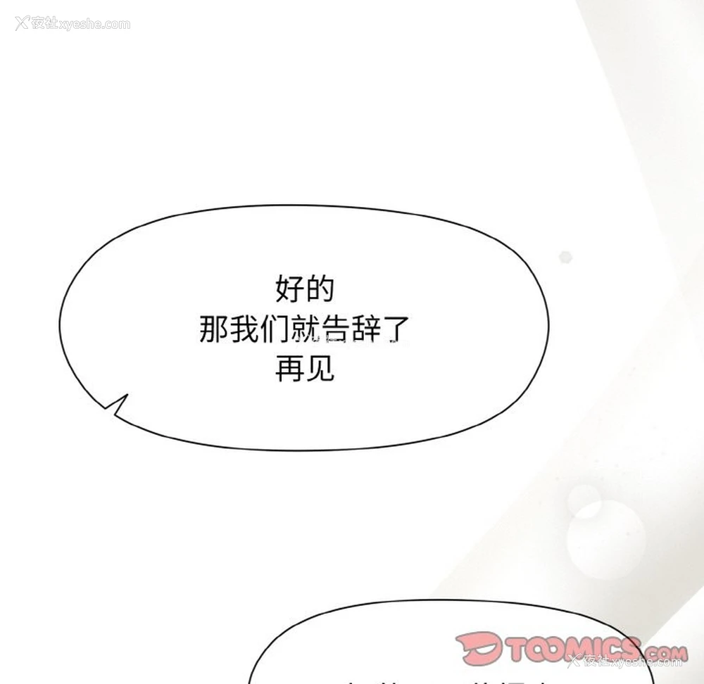 74P - 和美女上司玩游戏