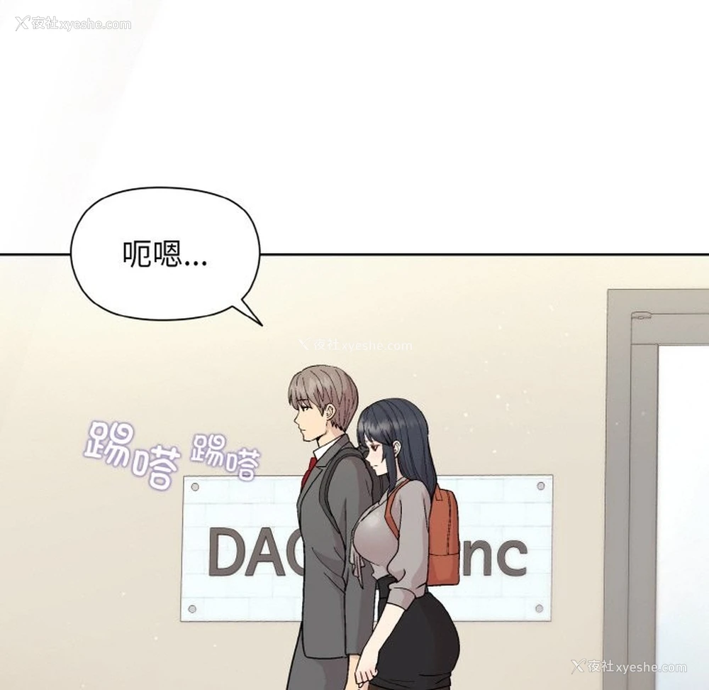 76P - 和美女上司玩游戏