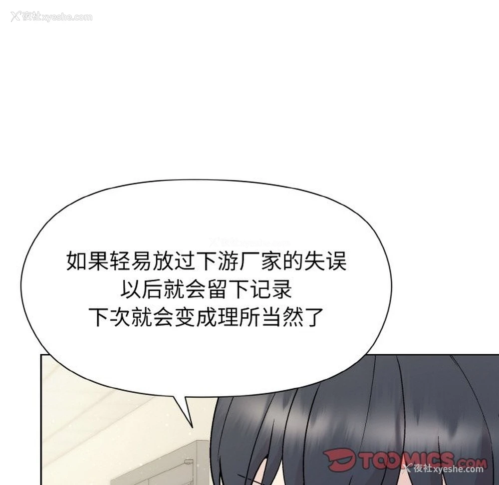 80P - 和美女上司玩游戏