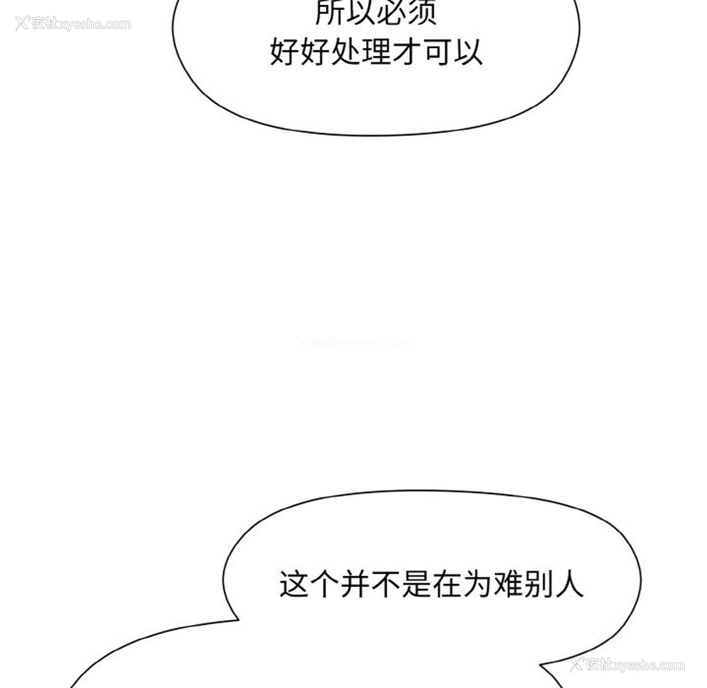 82P - 和美女上司玩游戏