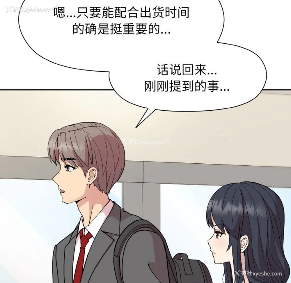 85P - 和美女上司玩游戏