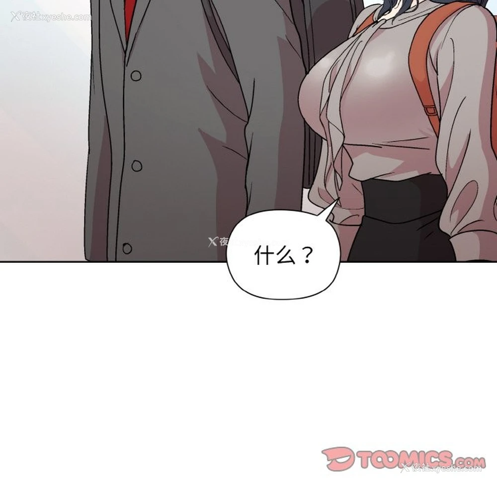 86P - 和美女上司玩游戏