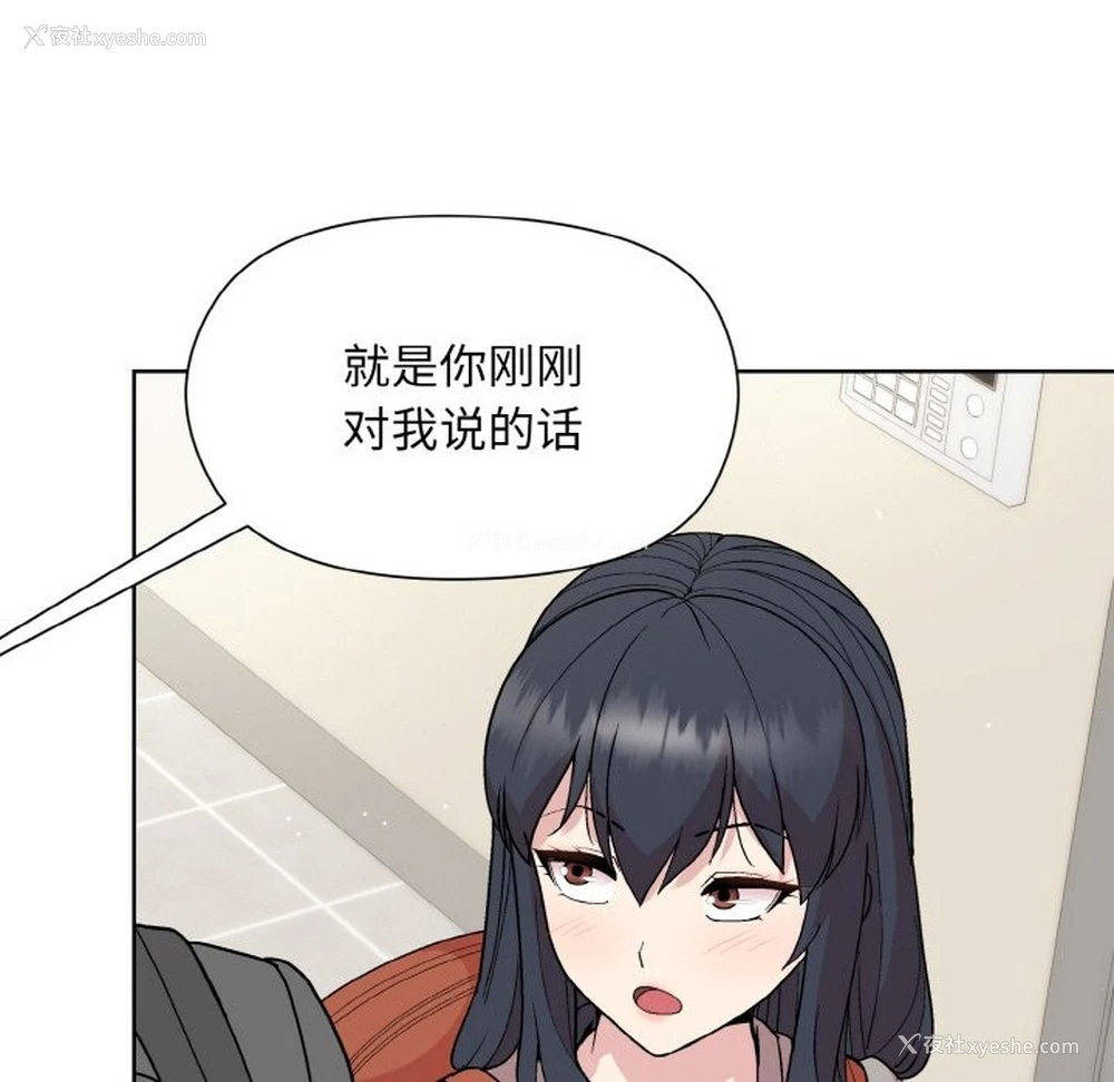 87P - 和美女上司玩游戏