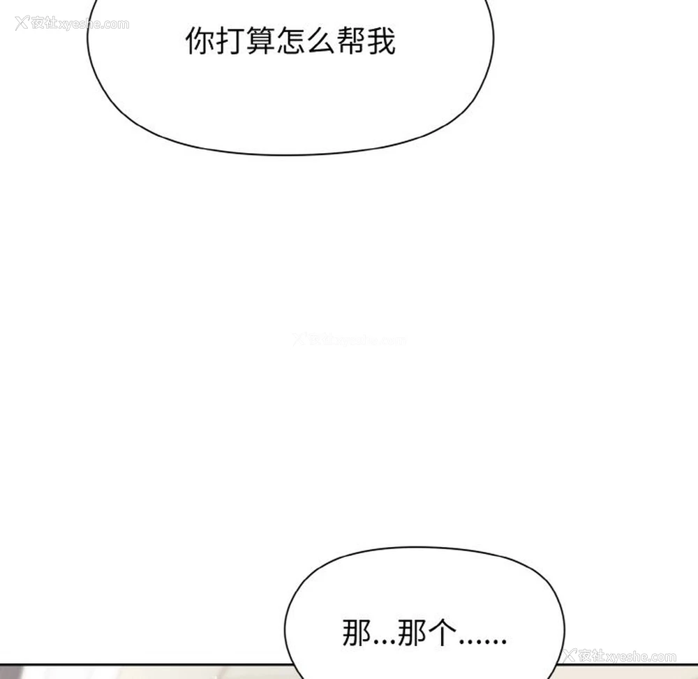 94P - 和美女上司玩游戏