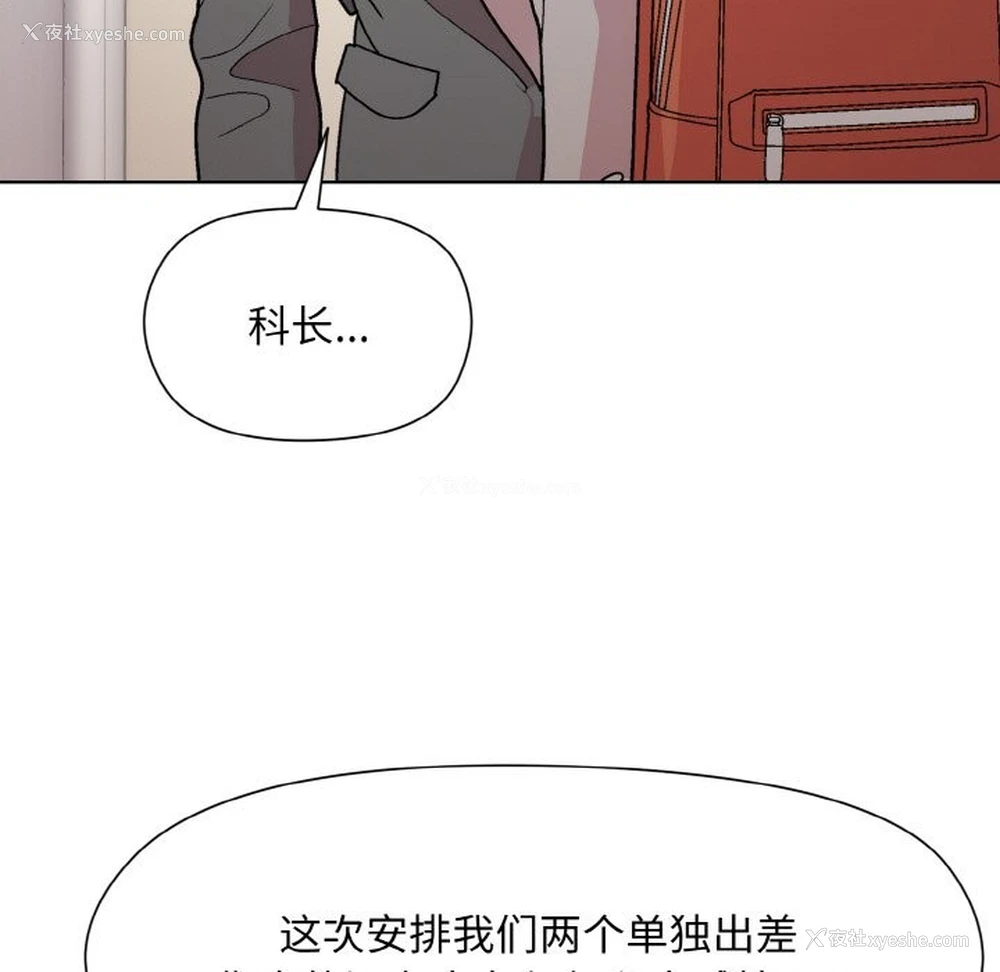 96P - 和美女上司玩游戏