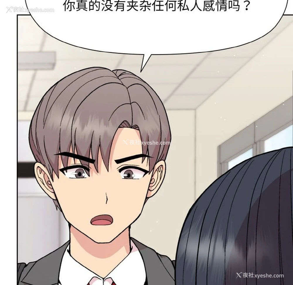 97P - 和美女上司玩游戏