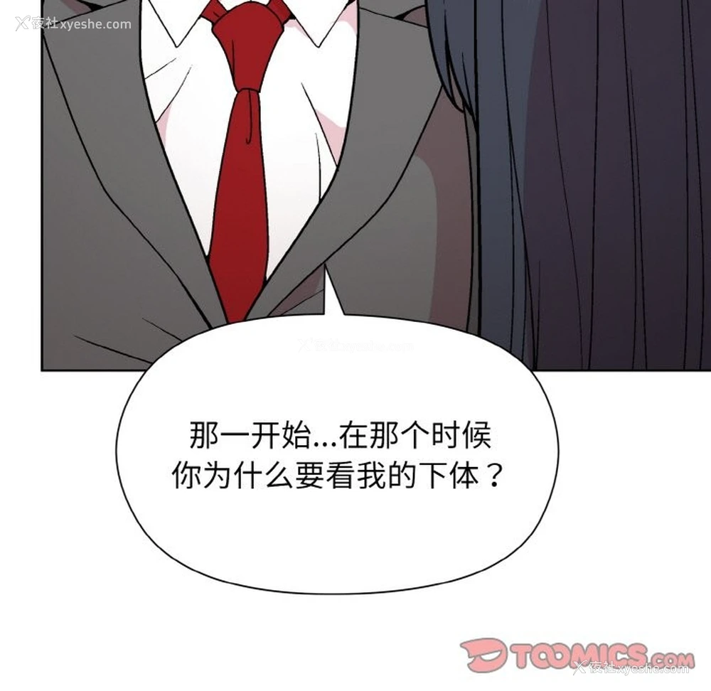 98P - 和美女上司玩游戏