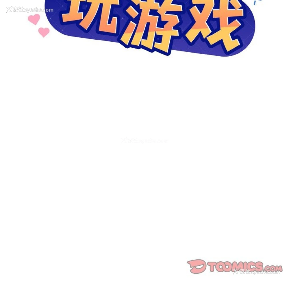 9P - 和美女上司玩游戏
