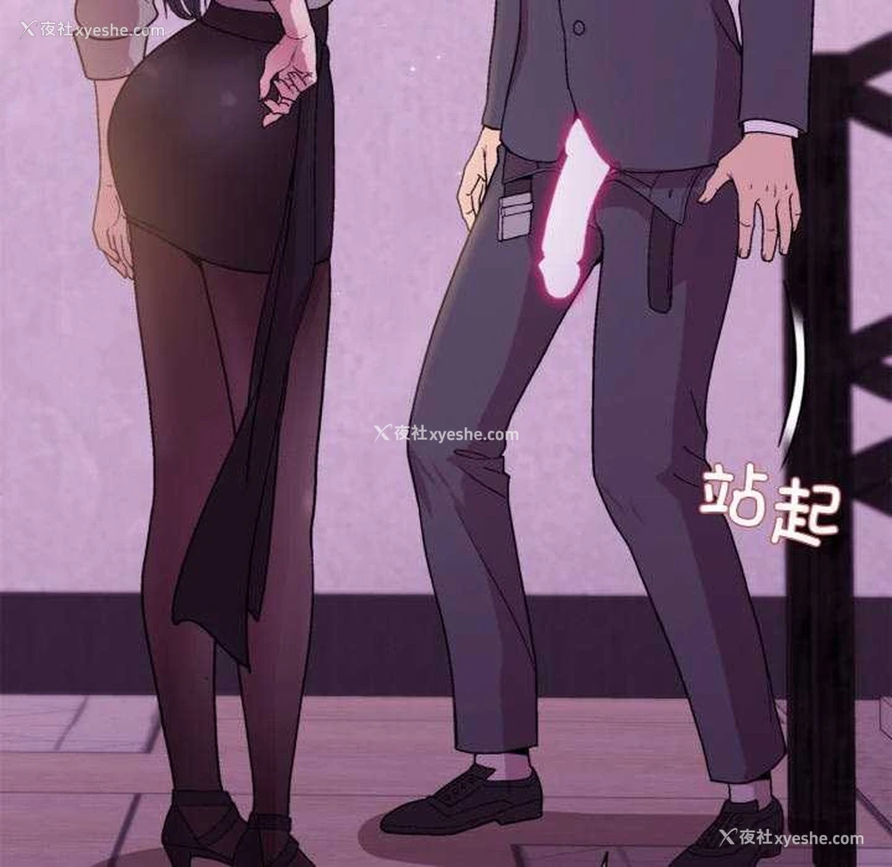 100P - 和美女上司玩游戏