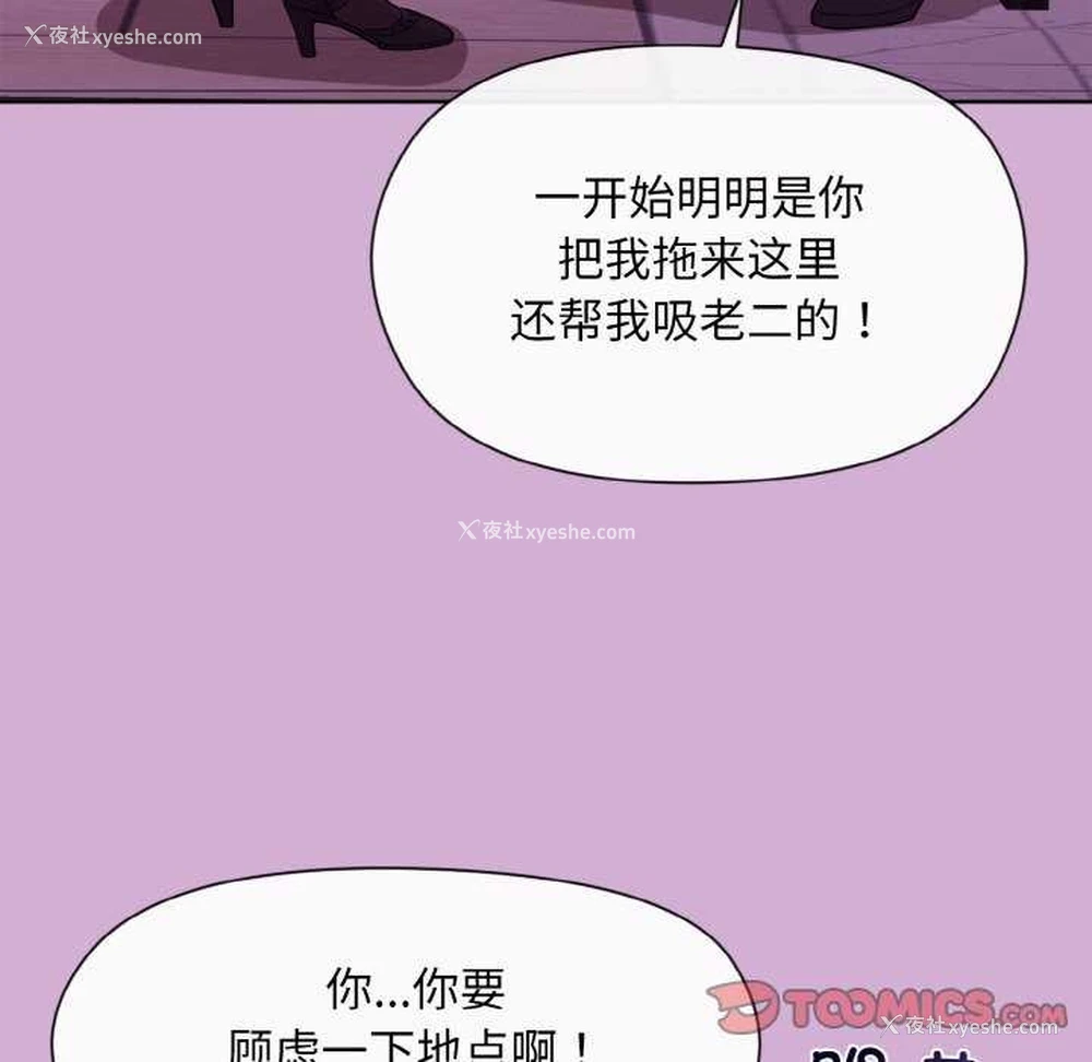 101P - 和美女上司玩游戏
