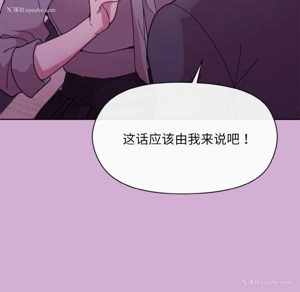 103P - 和美女上司玩游戏