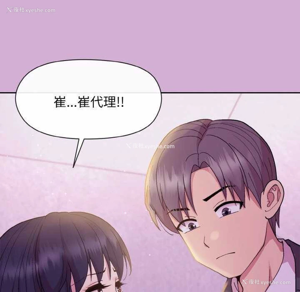 104P - 和美女上司玩游戏