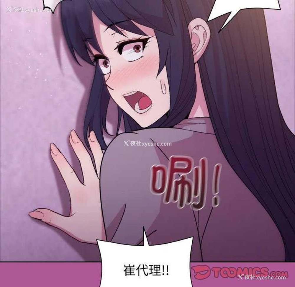 110P - 和美女上司玩游戏