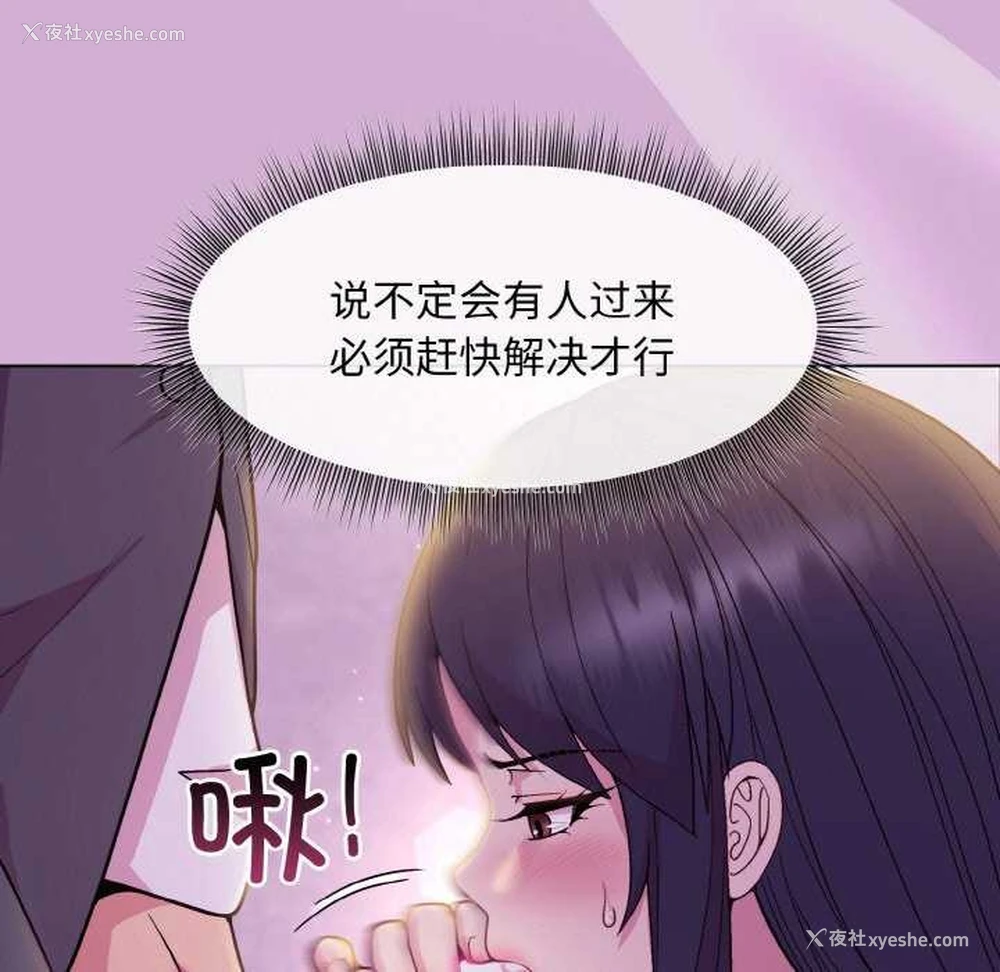 11P - 和美女上司玩游戏