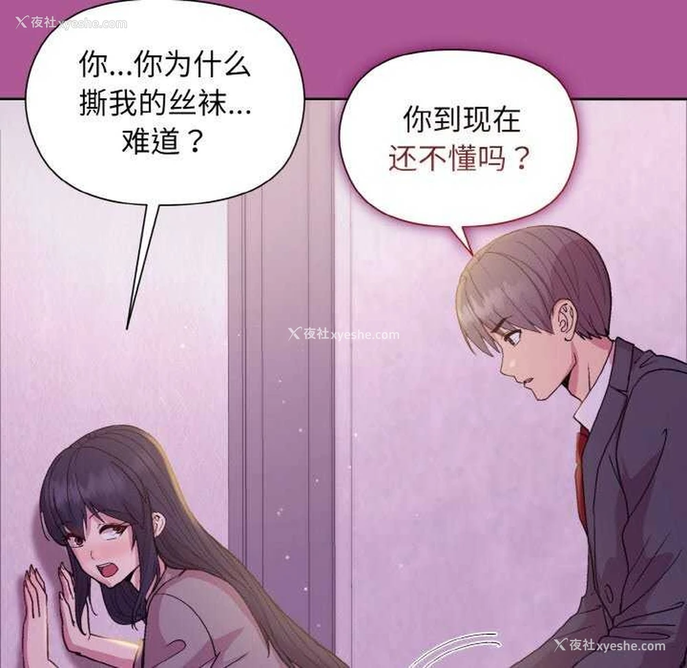 114P - 和美女上司玩游戏