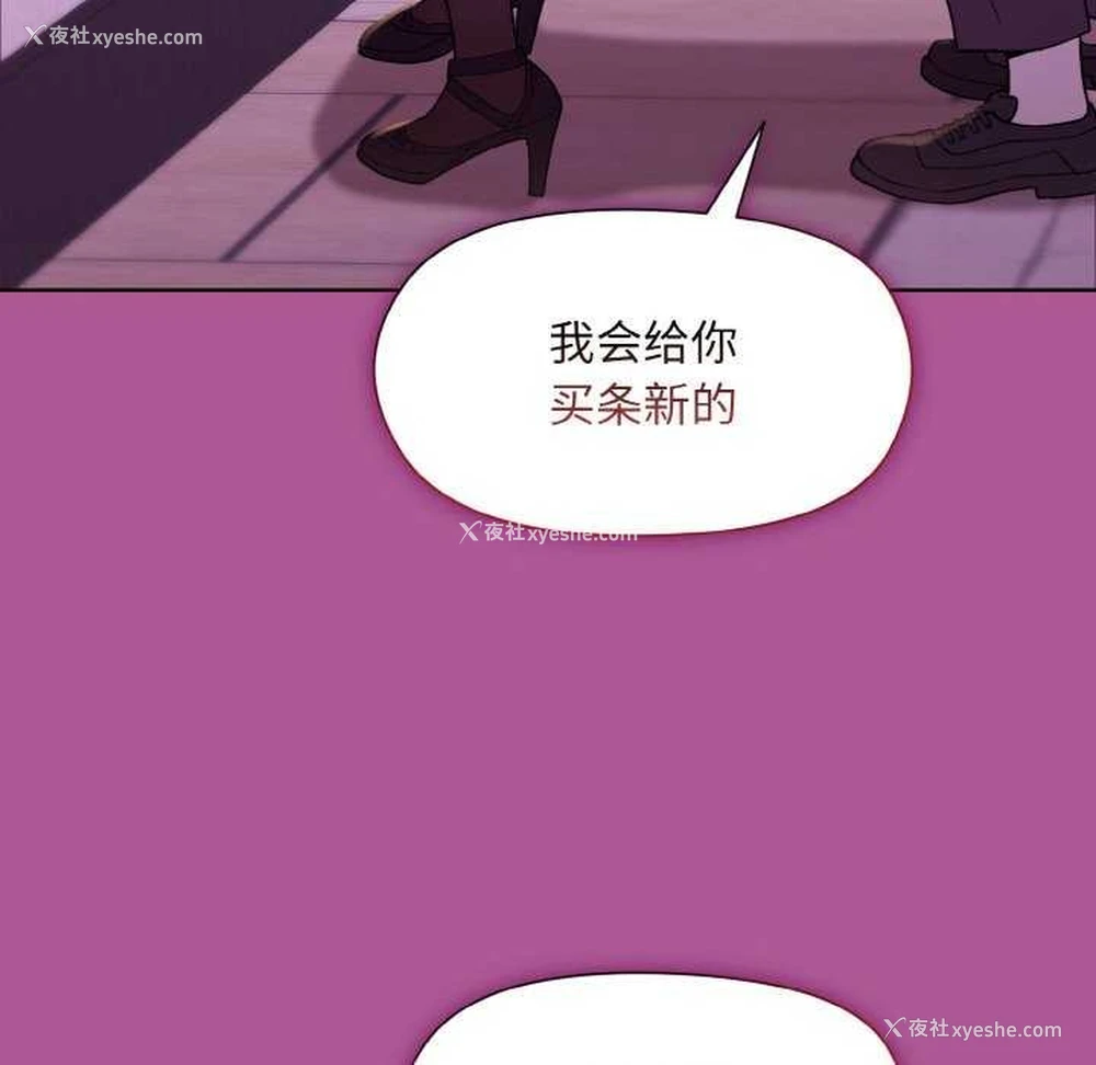 116P - 和美女上司玩游戏