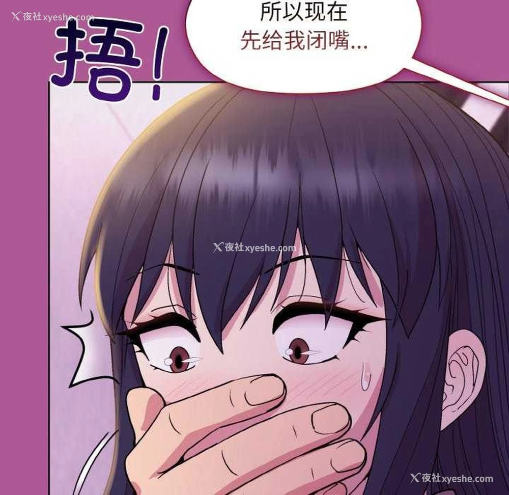 117P - 和美女上司玩游戏