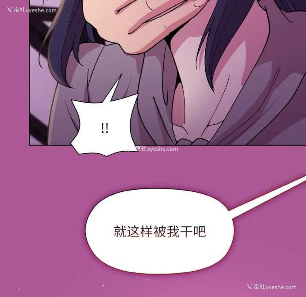 118P - 和美女上司玩游戏