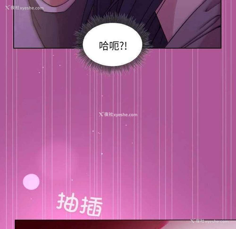 123P - 和美女上司玩游戏