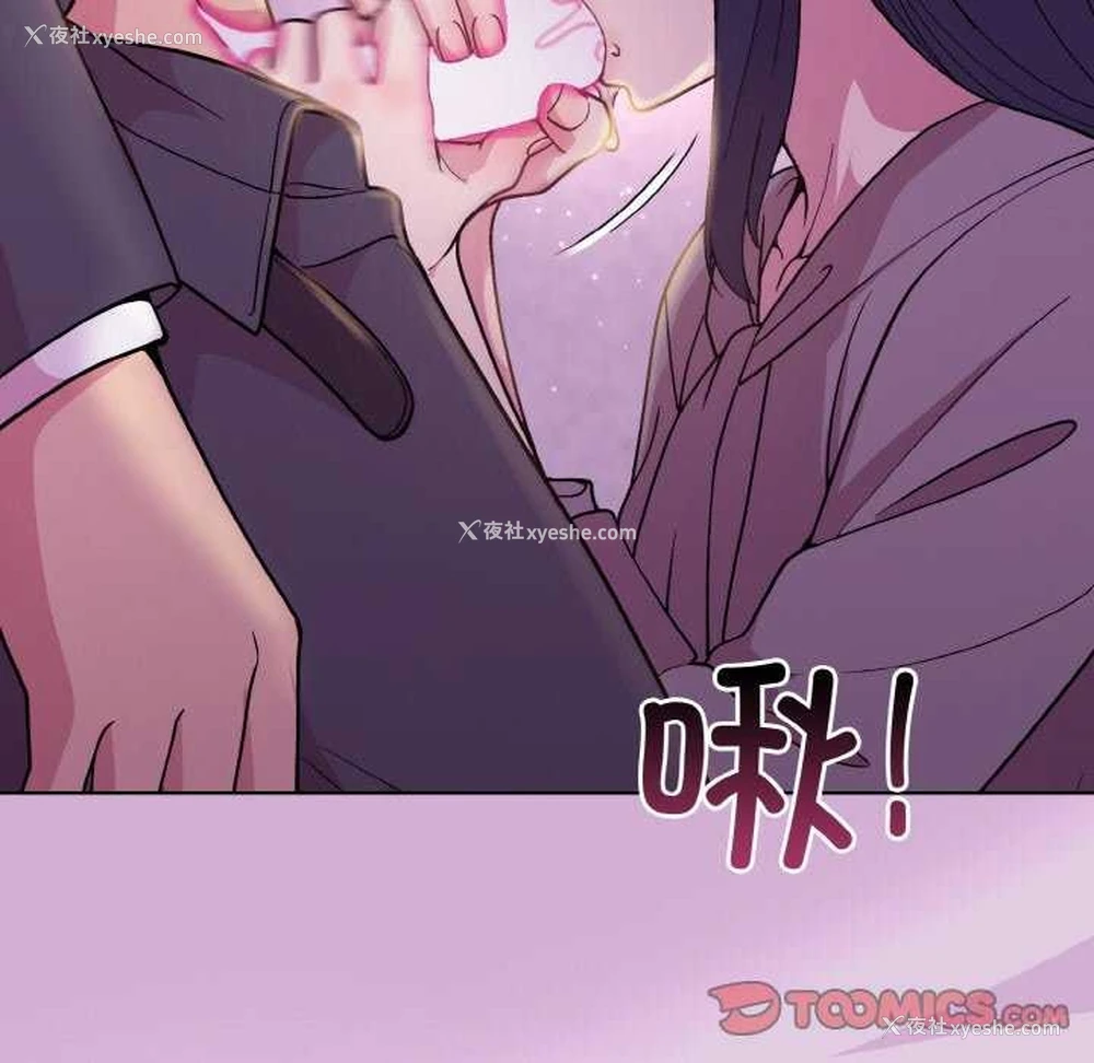 12P - 和美女上司玩游戏