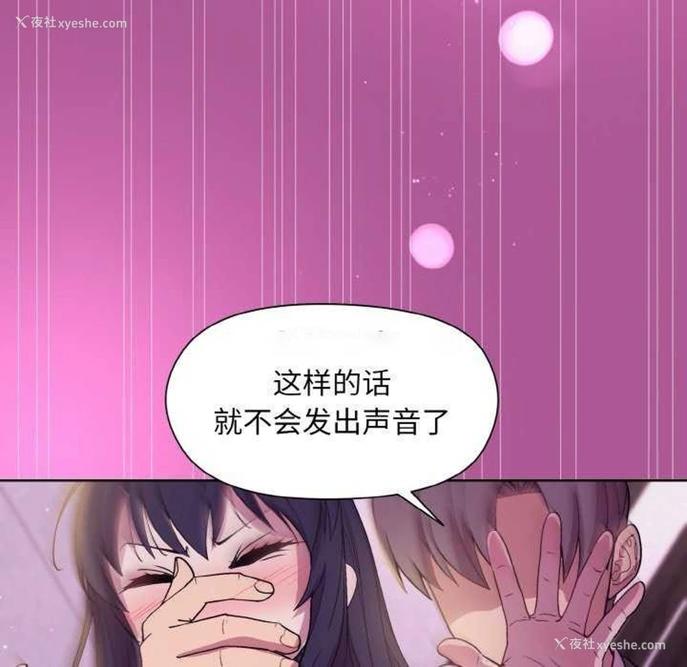 125P - 和美女上司玩游戏
