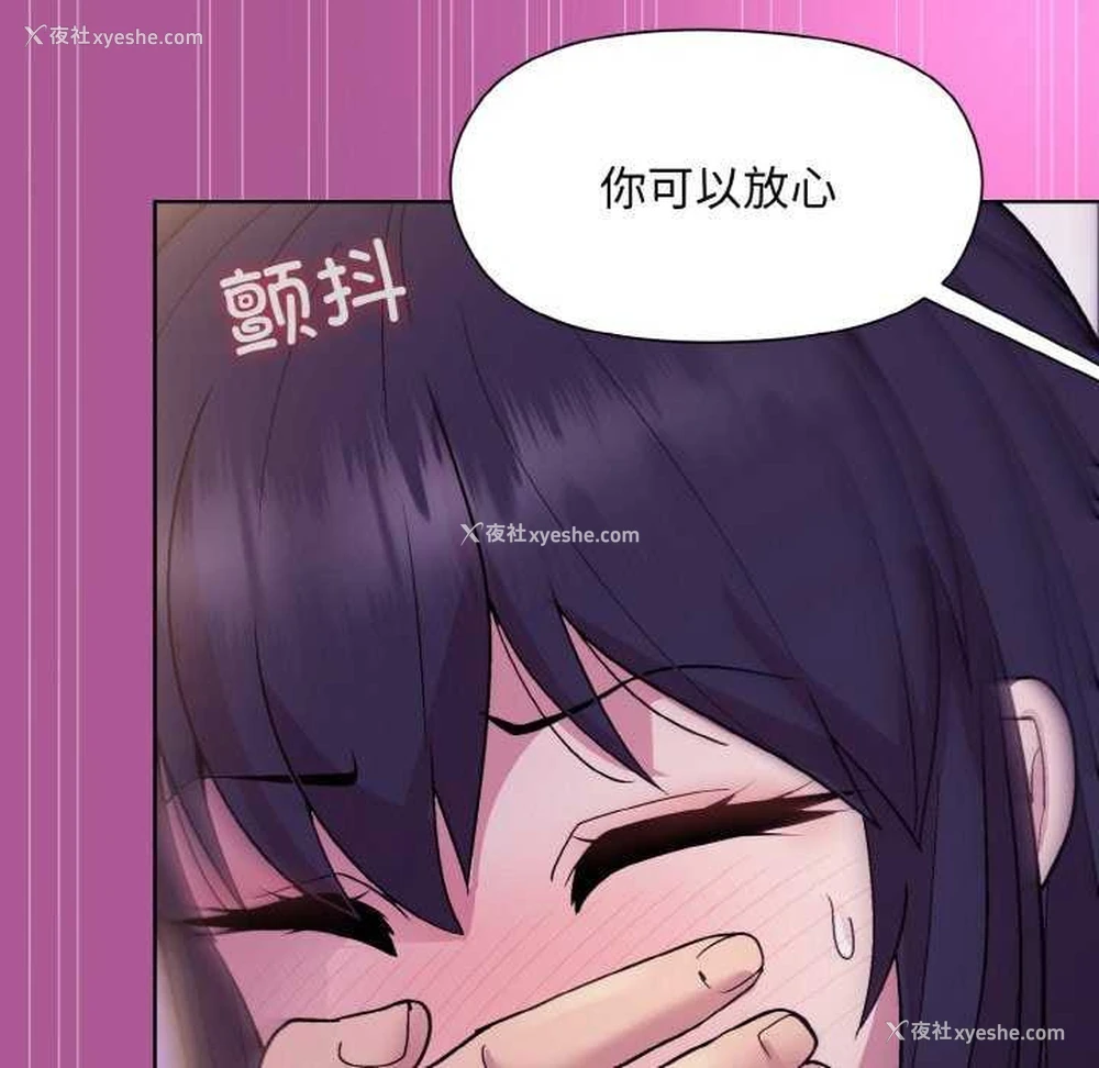 130P - 和美女上司玩游戏