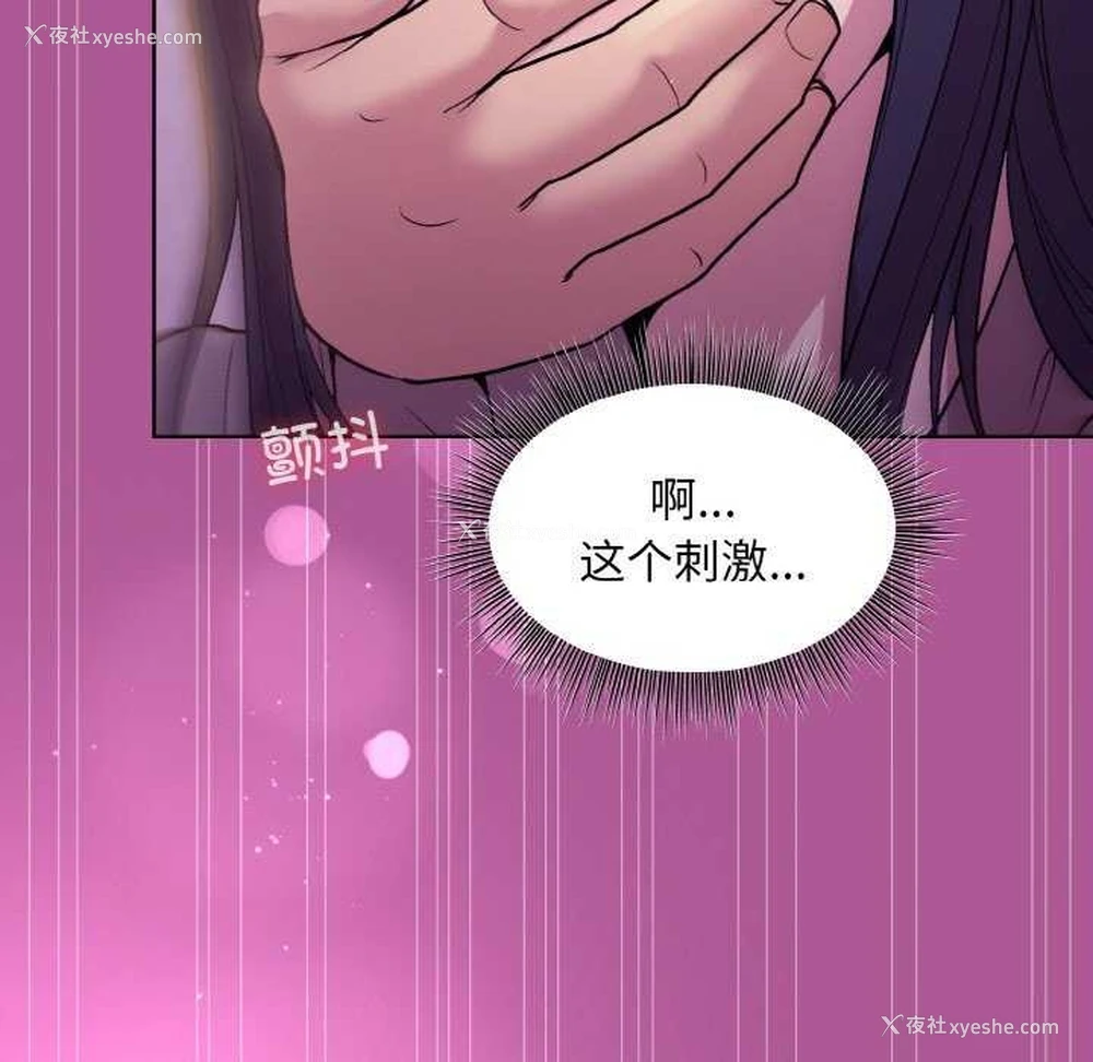 131P - 和美女上司玩游戏