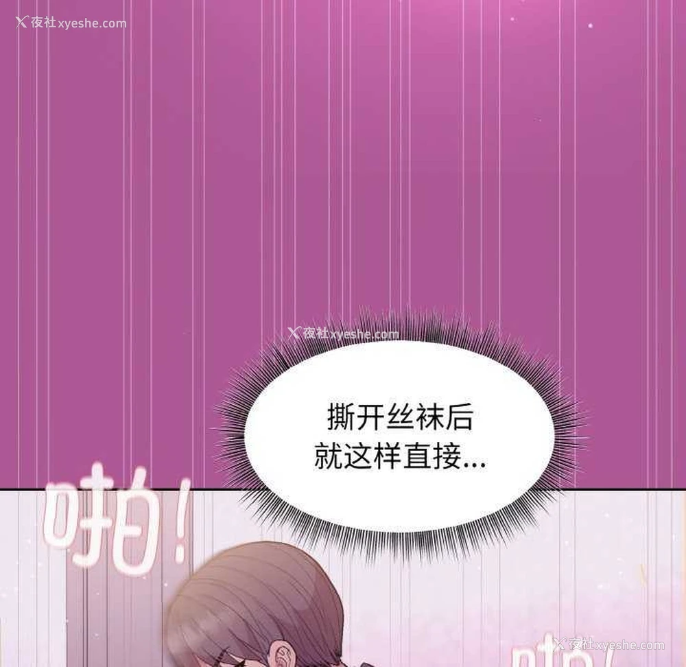 134P - 和美女上司玩游戏