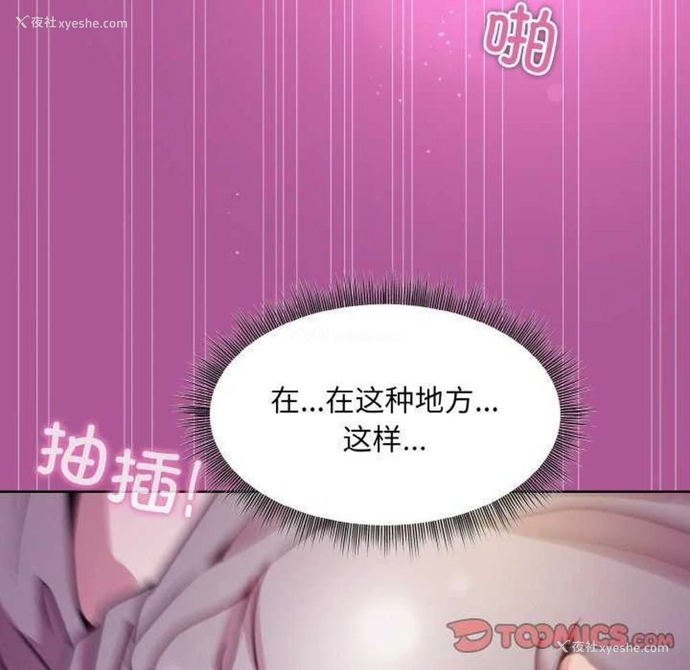 137P - 和美女上司玩游戏