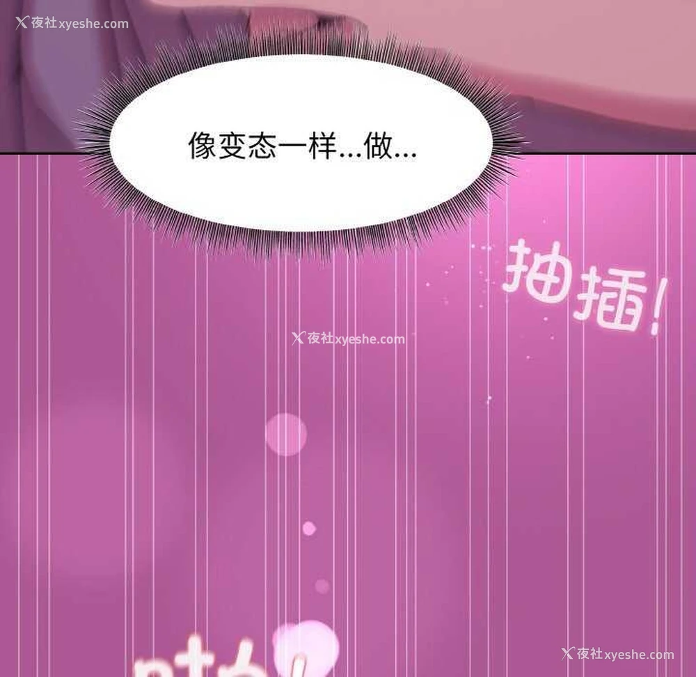 139P - 和美女上司玩游戏