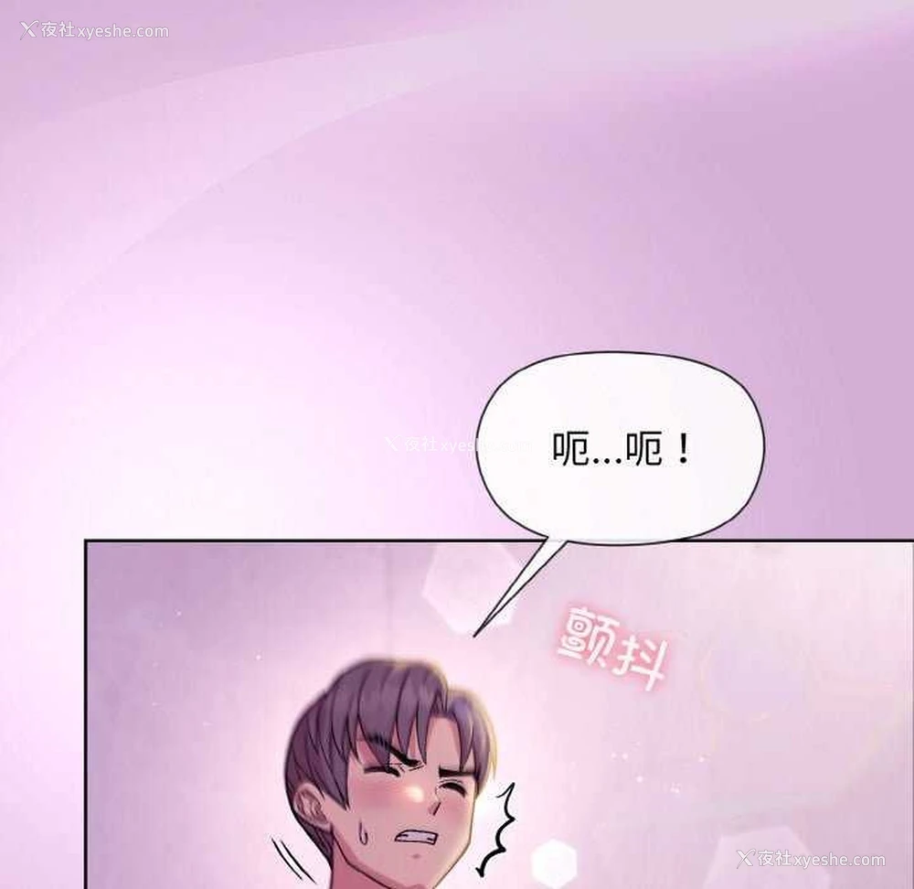 13P - 和美女上司玩游戏