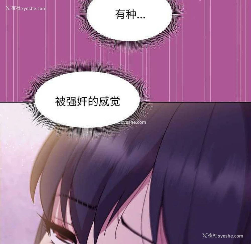 142P - 和美女上司玩游戏