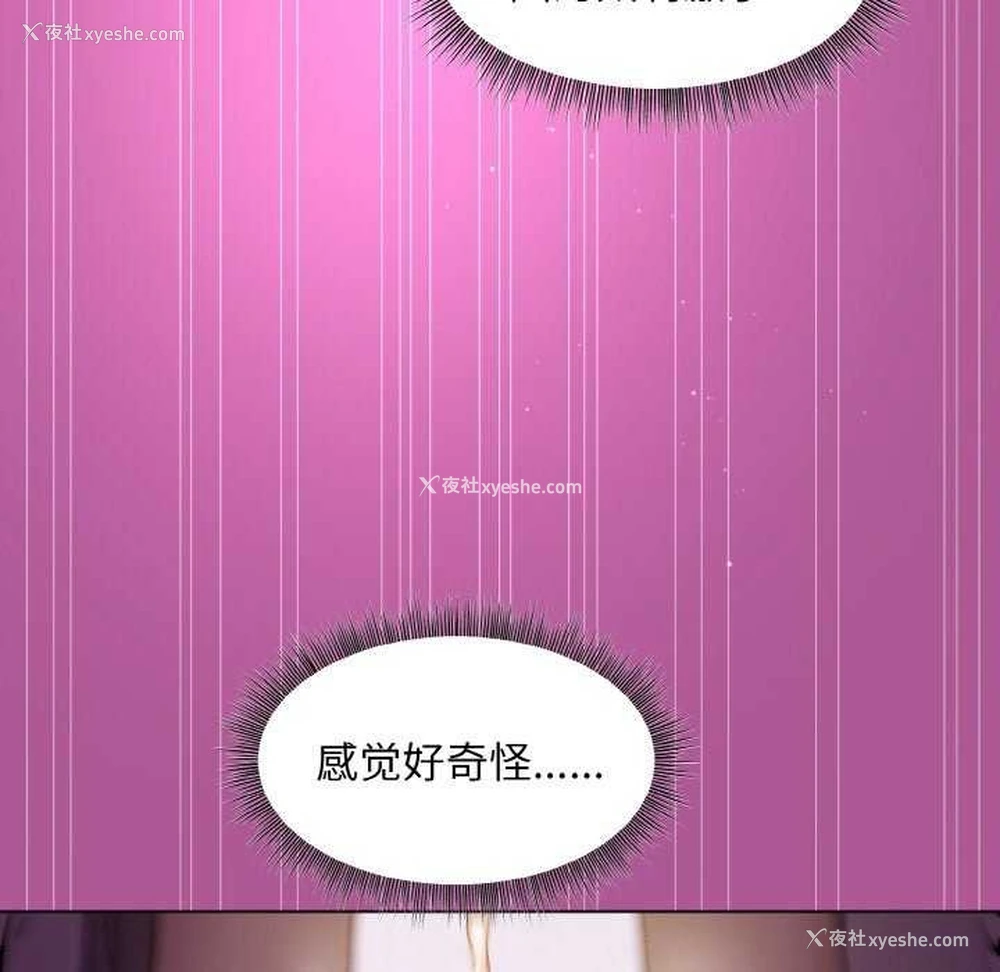 144P - 和美女上司玩游戏